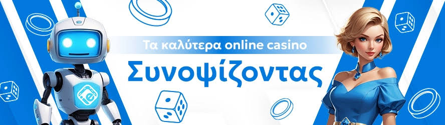 Νέα Καζίνο Το Μέλλον της Ψυχαγωγίας