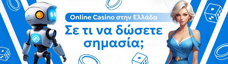 Νέα Καζίνο Ανακαλύψτε τον Κόσμο των Ψηφιακών Τυχερών Παιχνιδιών
