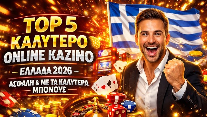 Online Καζίνο με Πραγματικά Χρήματα Ο Απόλυτος Οδηγός 1848487349
